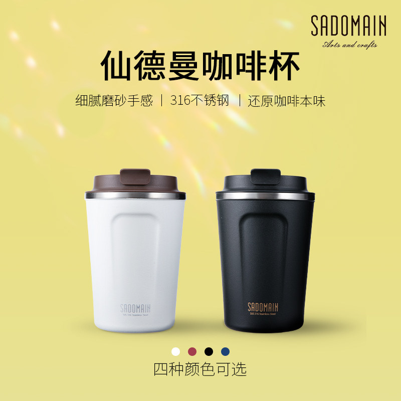 仙德曼不锈钢保温杯咖q啡杯便携欧式小高端精致女简约随行杯水杯