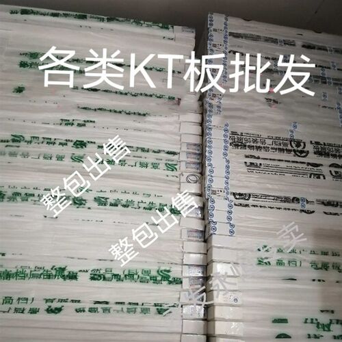 幼儿园环创板f超卡板白板亮光板彩色kt板喷画裱膜kt板广告材料泡