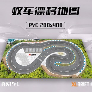 蚊车漂移a赛道跑道地图 专业仿真京商MINIZ RW00 1/28 1/24