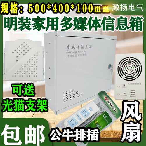 包邮明装家用弱电箱网络多媒体信息C集线箱壁挂弱电箱交换机设备