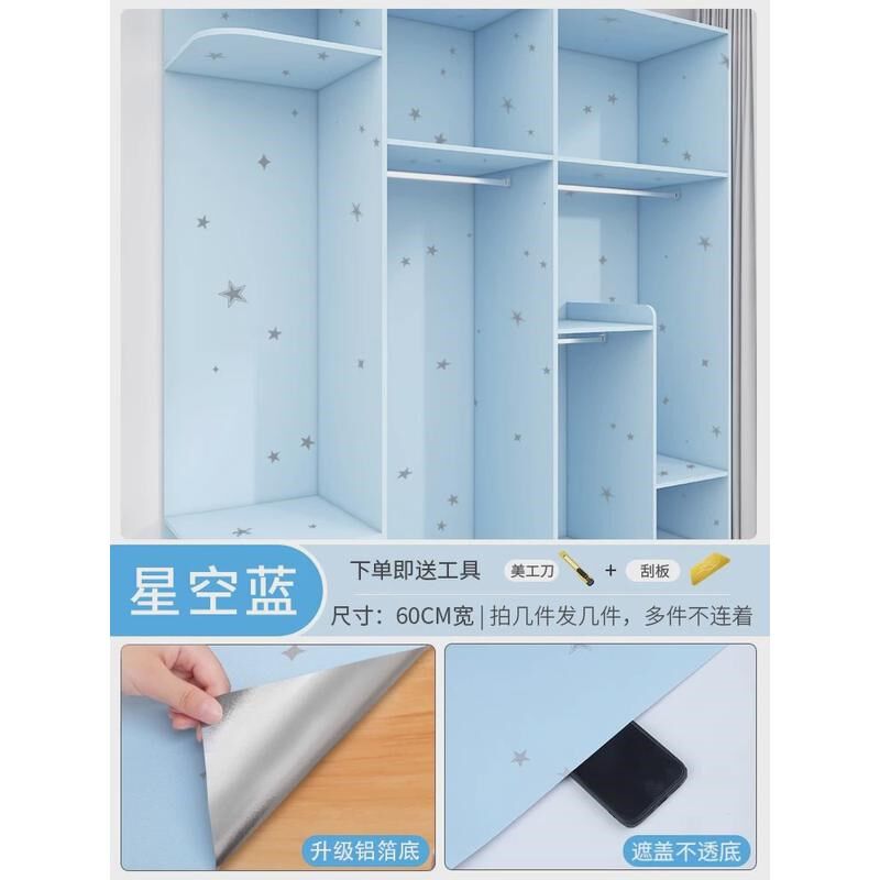 衣柜贴纸防霉防潮加厚自粘衣橱改色翻新美化柜子里面内部专用新款