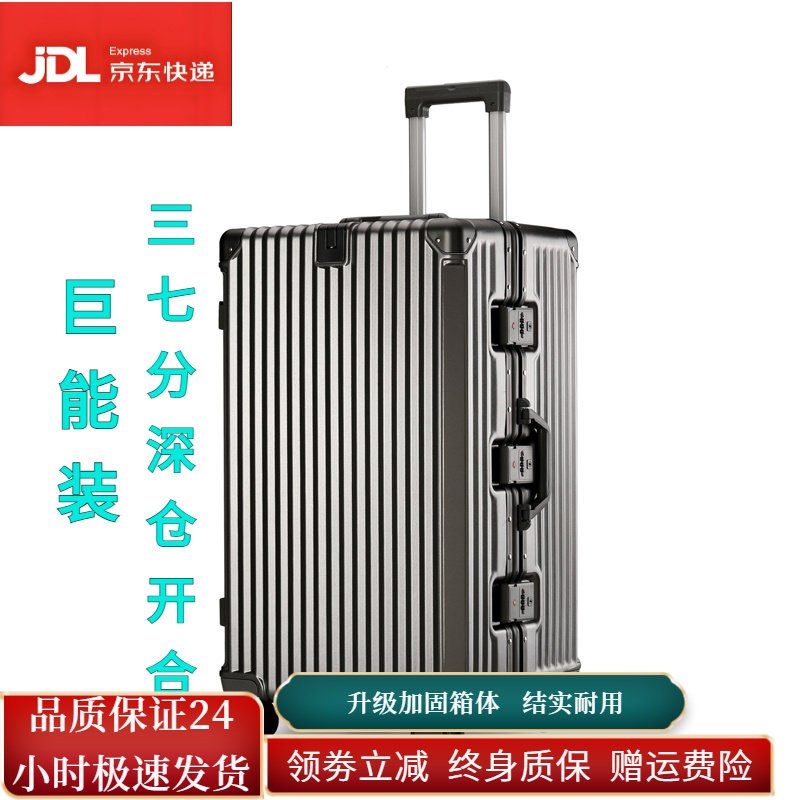 铝框行李箱拉杆箱男士轻便密码登机G箱大容量加厚女学生旅行箱