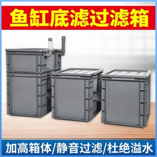 溪流鱼缸虹吸底滤周转箱水循环免打孔改下过O滤水族箱溢流管改底