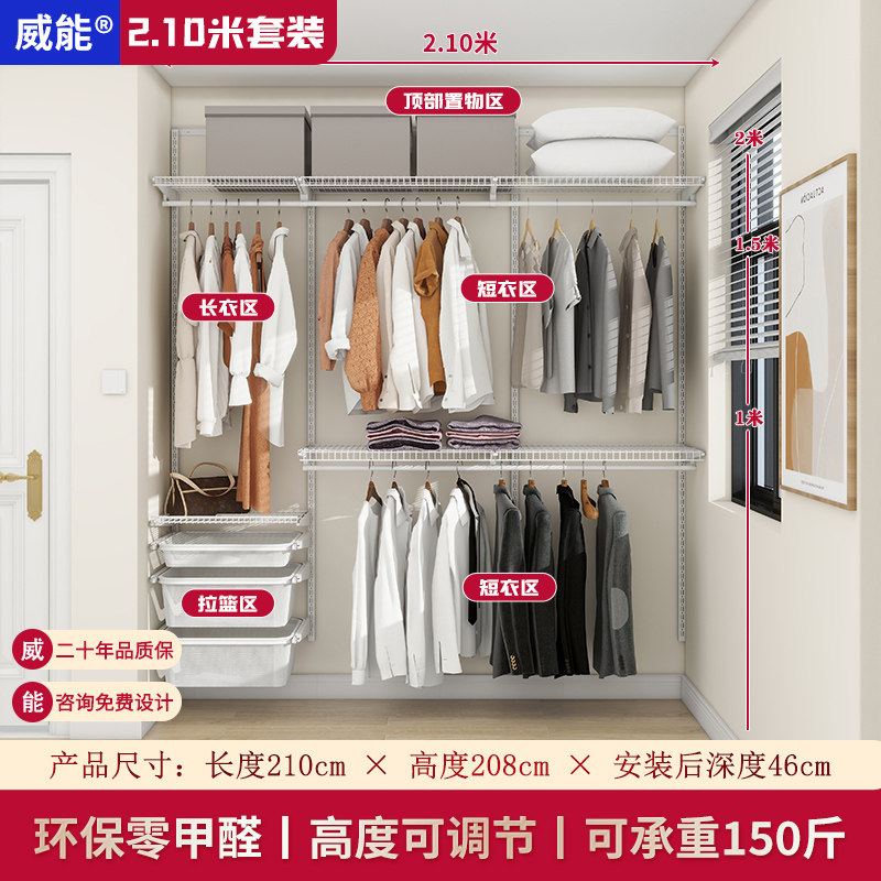 2.1米走入衣柜衣帽间架子砌墙衣柜开H放式金属衣帽间柜子组合定制