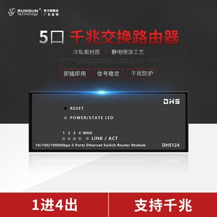 家用弱电箱配件千兆路由器模块五口1C000M多媒体箱网络模块配电箱