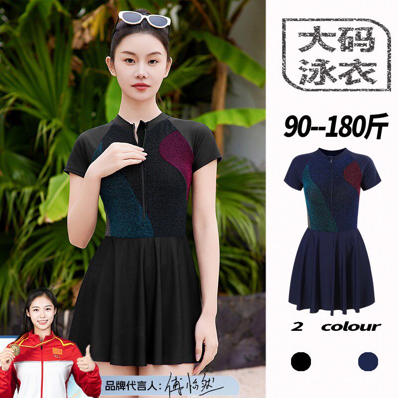 绝美泡温泉泳衣女士微胖遮肉连体保守裙式显瘦大码游泳衣高级感女