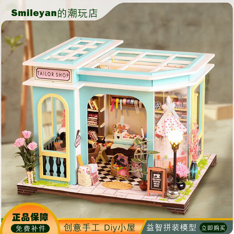 裁缝店微缩小房j子生日礼品手工制作diy小屋建筑模型玩具