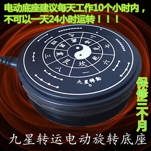 电动底座九星转运底座聚宝盆转动底座摆件黄玉元宝装饰品