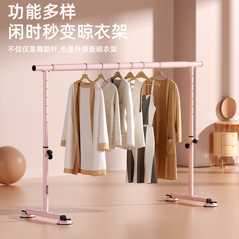 舞蹈把杆家用儿童压腿练功练舞跳舞把干移动式芭蕾教室房