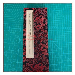 章草集字《道德经》Y册页带释文