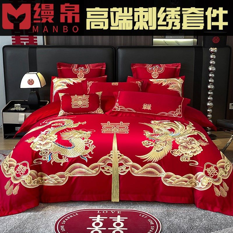 婚庆四件套大红龙凤刺绣新婚六八十件套结婚喜庆套件Y婚嫁床上用