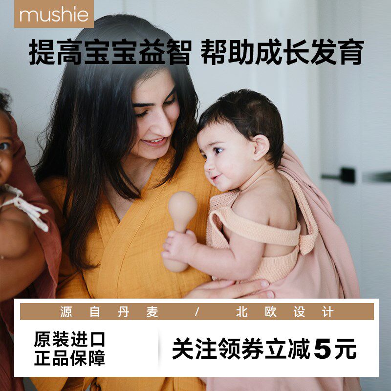 mushie 儿童硅胶婴儿摇铃玩具益智玩P具宝宝成长发育玩具