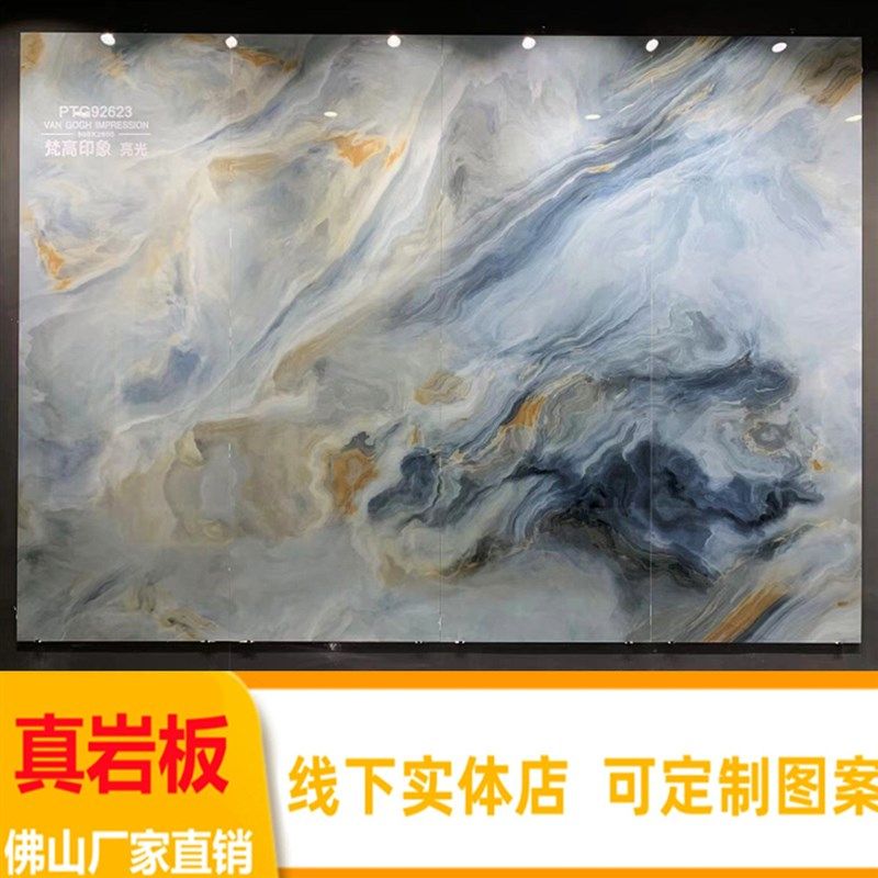 2025新款客厅岩板电视墙背u景墙900x2600大板影视墙瓷砖现代简约