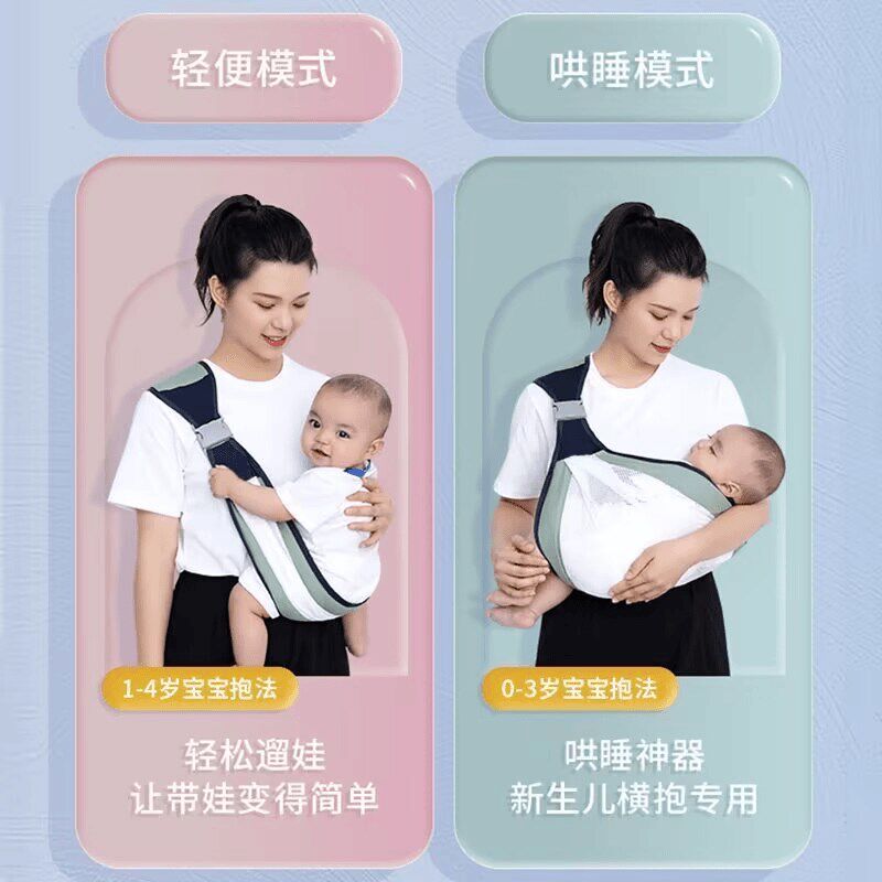 【下单立减50】婴儿背带s外出单肩前抱横抱式宝宝小孩斜挎式抱娃C