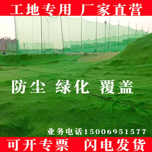 防尘网盖土网防尘网建筑工地绿z网覆盖绿化网密目网建筑黑色防尘
