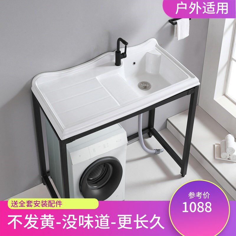 高温陶瓷洗衣机台面支架 一体柜组C合伴侣 洗衣盆池防水 阳台架子