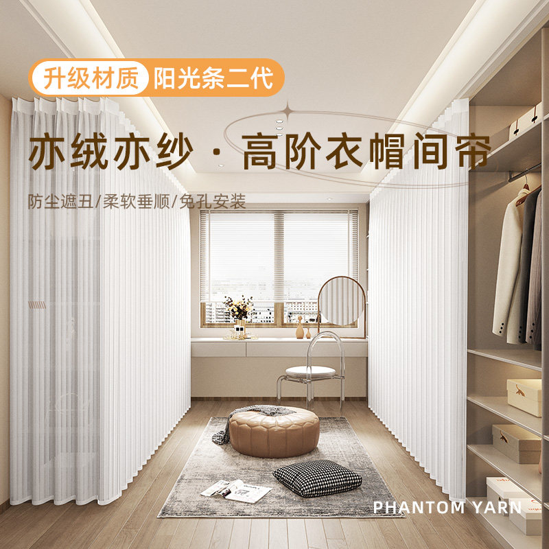 衣帽间遮挡帘g免打孔书柜百叶衣柜纱帘开放式衣柜无门防尘隔断拉