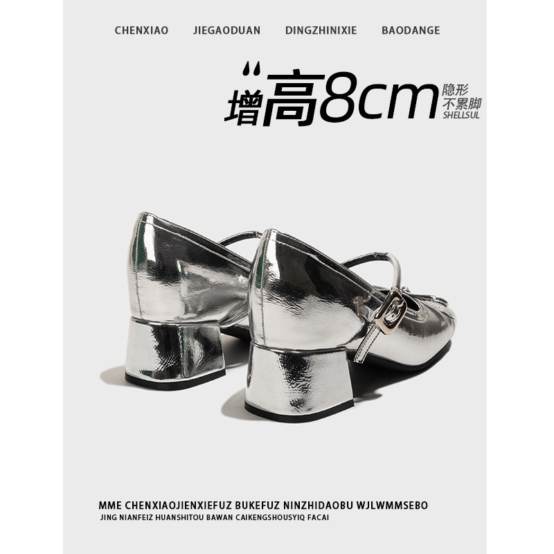 不累脚!隐形内增高8CM银色粗跟2025春夏季显瘦玛V丽珍高跟单鞋女