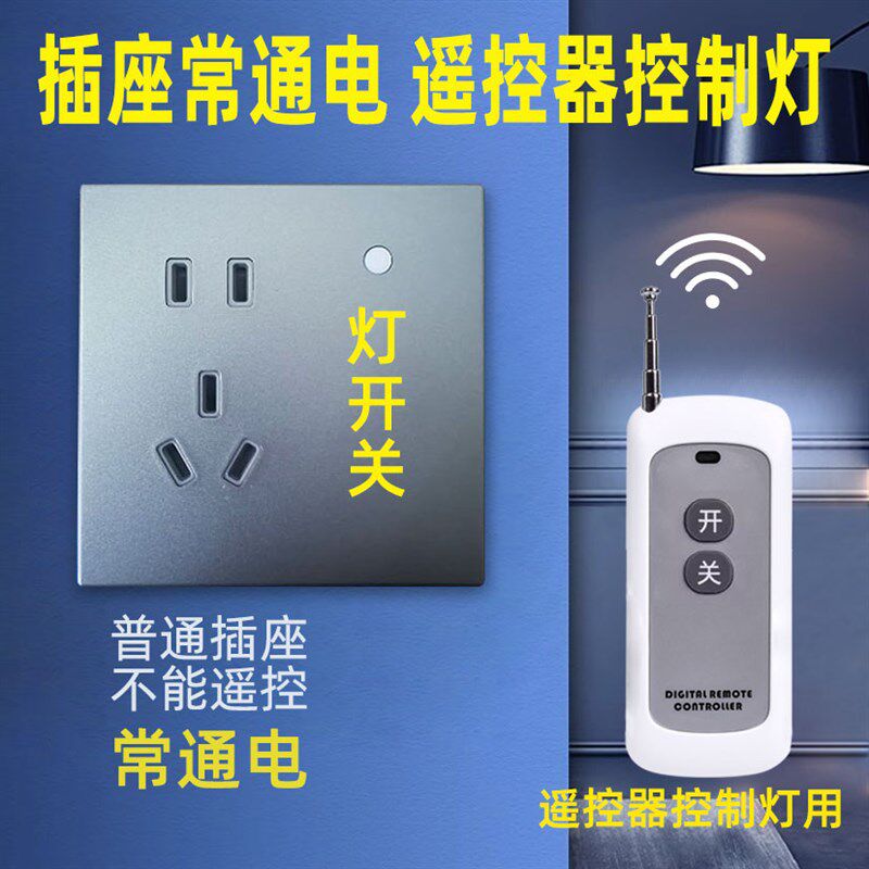 家用86型墙壁暗装五孔一开电灯具遥控开关面板单控改双控灯控开关
