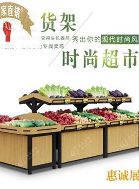 水果货架不e锈钢生鲜蔬菜超市蔬果陈列水果展示架果蔬柜双面蔬果