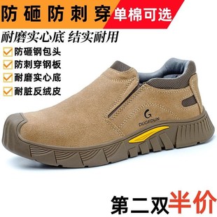 劳保鞋 男四季 实心底钢包头防砸防刺穿防滑耐磨轻便柔软焊工工地鞋