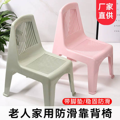 加厚成人塑料g靠背椅子小型家用老人防滑凳儿童椅宝宝板凳浴室凳