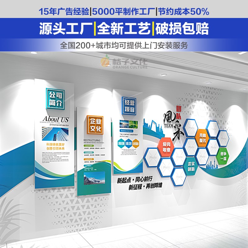 定制企业b楼梯标语设计公司文化机构墙装饰车间会议室员工风采励
