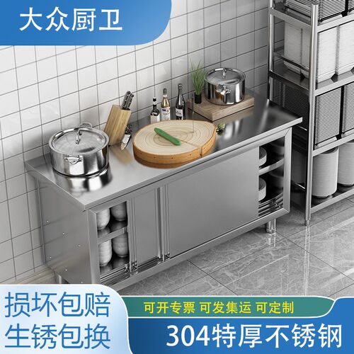 特厚304不锈钢工作台奶茶烧烤商用厨房切菜操作台推拉门打荷台