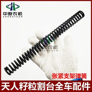 天人 天众 籽粒割台配件大全玉米收割机配件张紧链轮装配张紧弹簧