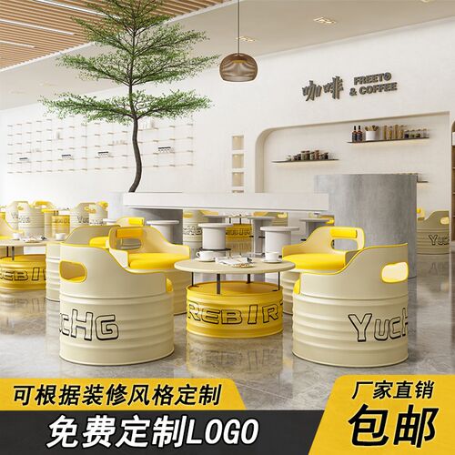 工业奶茶风咖啡厅卡座油r桶桌椅网红餐厅烧烤酒清吧休息区汽修沙
