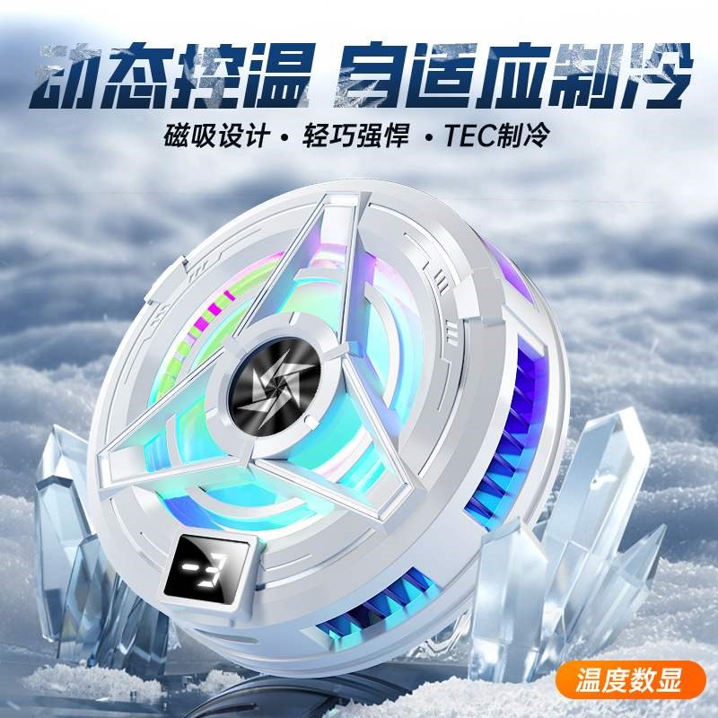 2024新款磁吸半导体手机散热器SL17背夹制冷适用于手机平板散热器
