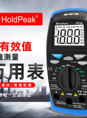 华普万用表数字高精度小型便携y式全自动智能防烧万能表电压电流