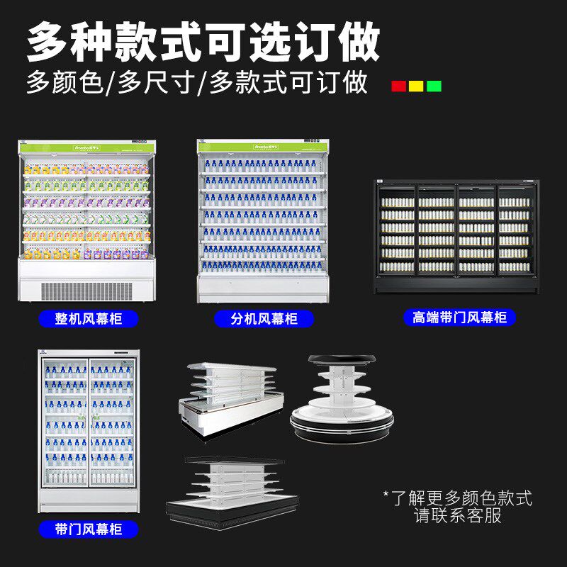风幕柜水果保鲜柜商用超市低温鲜奶风冷鲜生果蔬柜定制冷藏展示柜