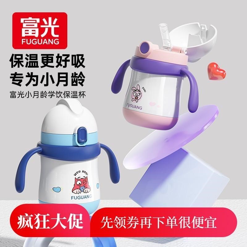 【精品】婴儿保温杯儿童外出小月龄宝宝学饮杯鸭嘴吸管杯牛奶