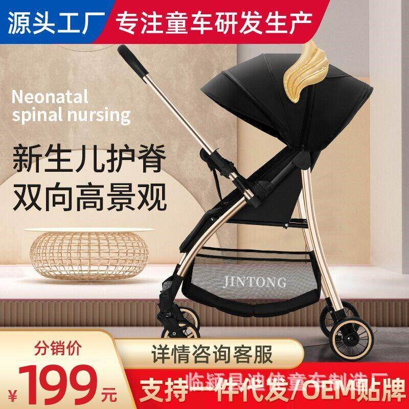 儿童车推车婴儿便捷可坐可躺超轻便折叠高景观双向新生宝宝手推车