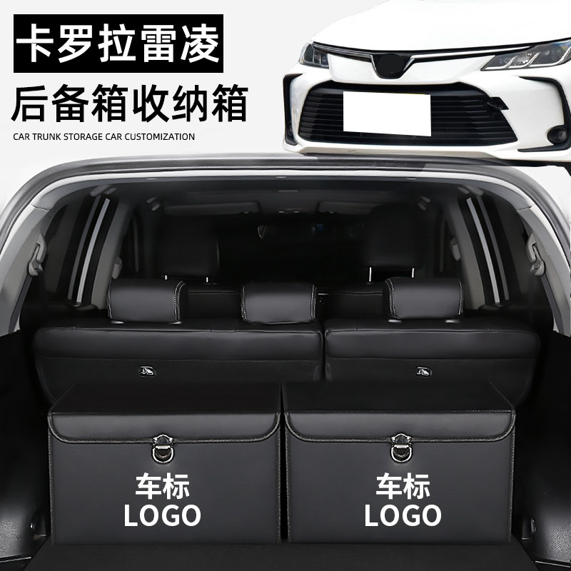 适用于卡罗拉雷凌双擎改装u后备箱储物盒整理收纳箱汽车内装饰用