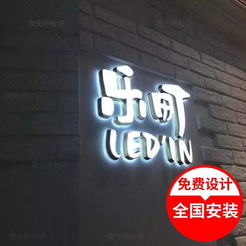 立体发光字门头灯箱广告招牌不锈钢亚克力包边logo设计服装店定做