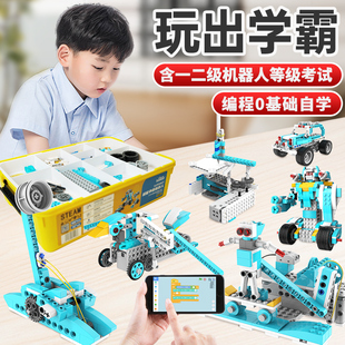 科教途道编程机器人电动积木拼装益智玩具儿童男孩学霸Z零基础自