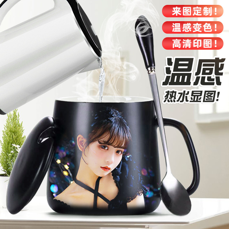 大肚杯加热变色水杯温感马克w杯定制照片定做情侣对杯子diy印图案