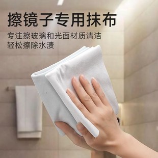 擦玻璃专用抹布吸水清洁加大保洁擦浴室镜子毛巾擦杯布擦桌百洁布