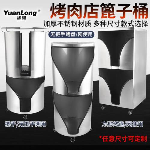 商用烤肉店不锈钢烤盘车烤网存储双层篦J子桶 提炭箱烤肉设备用