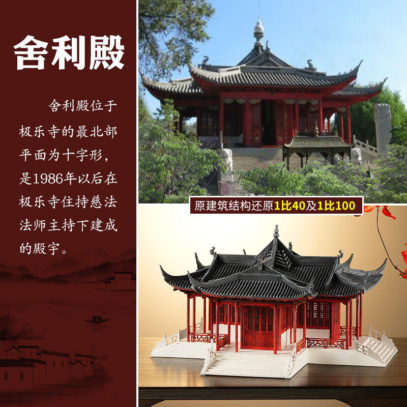古建筑模型diy手工拼装沙盘制作材料榫卯结构木质亭子 Z舍利殿模