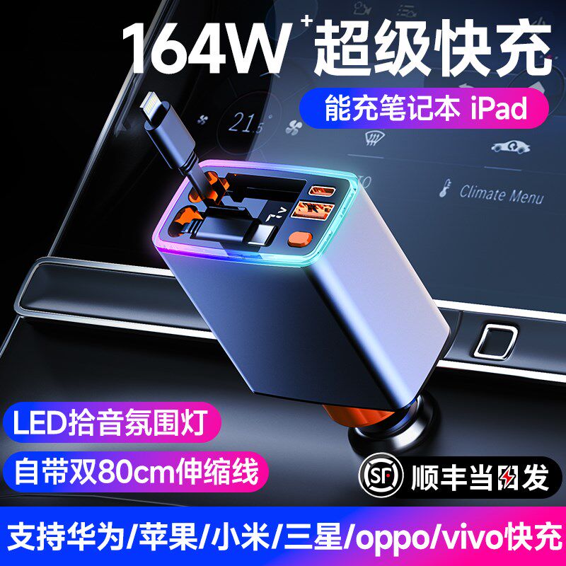 车载充电器120W手机超级快充线一拖四汽车usb接S口点烟器转换插头