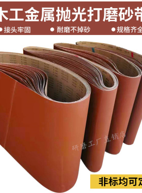 KX167砂带机砂带木工抛光沙带C金属打磨砂带条平面抛光机沙带拉丝