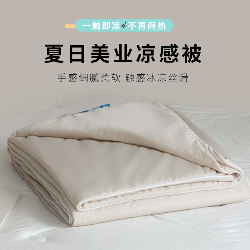 美容院会所夏季冰凉丝n滑被子凉感冷感高档夏凉被轻薄透气150X200
