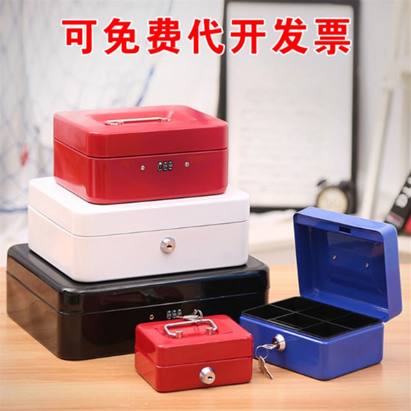 抽屉保险柜家用小型放衣r柜手机保管箱密码箱学生保险箱老人夹万