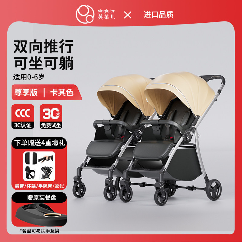 双胞胎婴儿推车可坐可躺可拆分轻便折叠小宝宝婴儿双人.儿童手推
