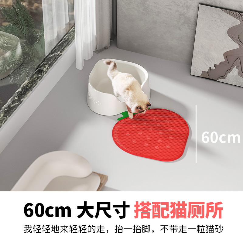 爱萌仕草莓猫砂垫双层控砂垫猫厕所垫 防水防带出猫砂垫落砂垫