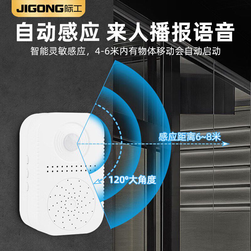际工欢迎光临语音提示器来人进门提醒门铃感应迎T宾器小喇叭进店