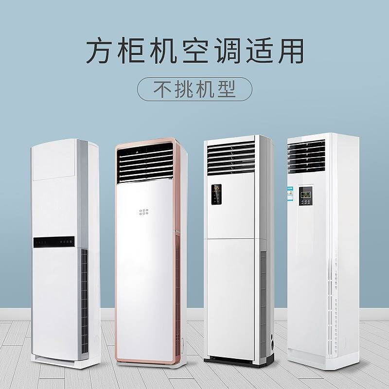 立式空调挡风板防直吹客厅方形柜式柜机月子款遮风板出风口导风罩